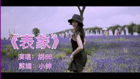 胡小姐最新爆料视频,事件真相再引热议 第1张 胡小姐最新爆料视频,事件真相再引热议 第1张