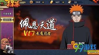 天道佩恩最新爆料,神秘新篇章，揭秘隐藏在暗影中的真相  第1张